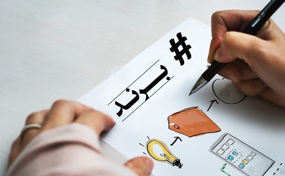 ثبت برند